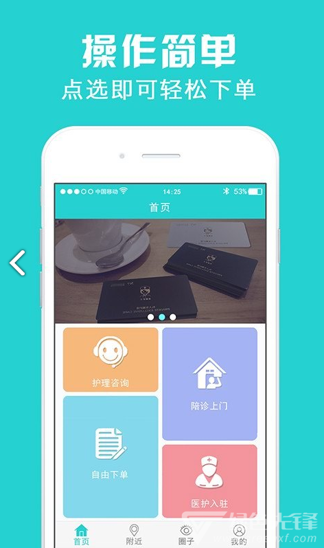 金牌护士