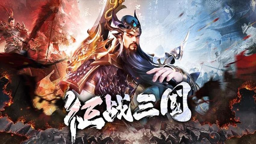 名将与征服