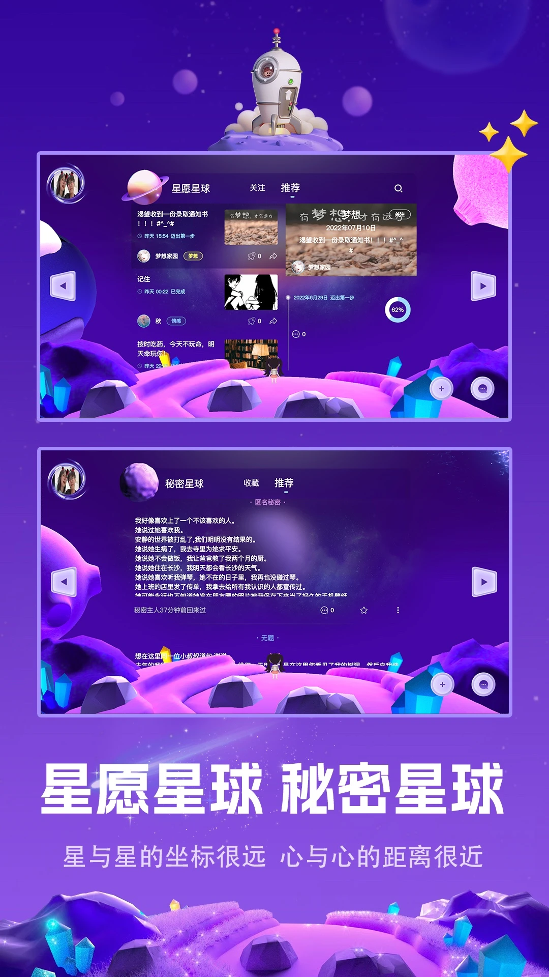 白日梦星球