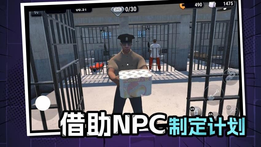 逃生好难