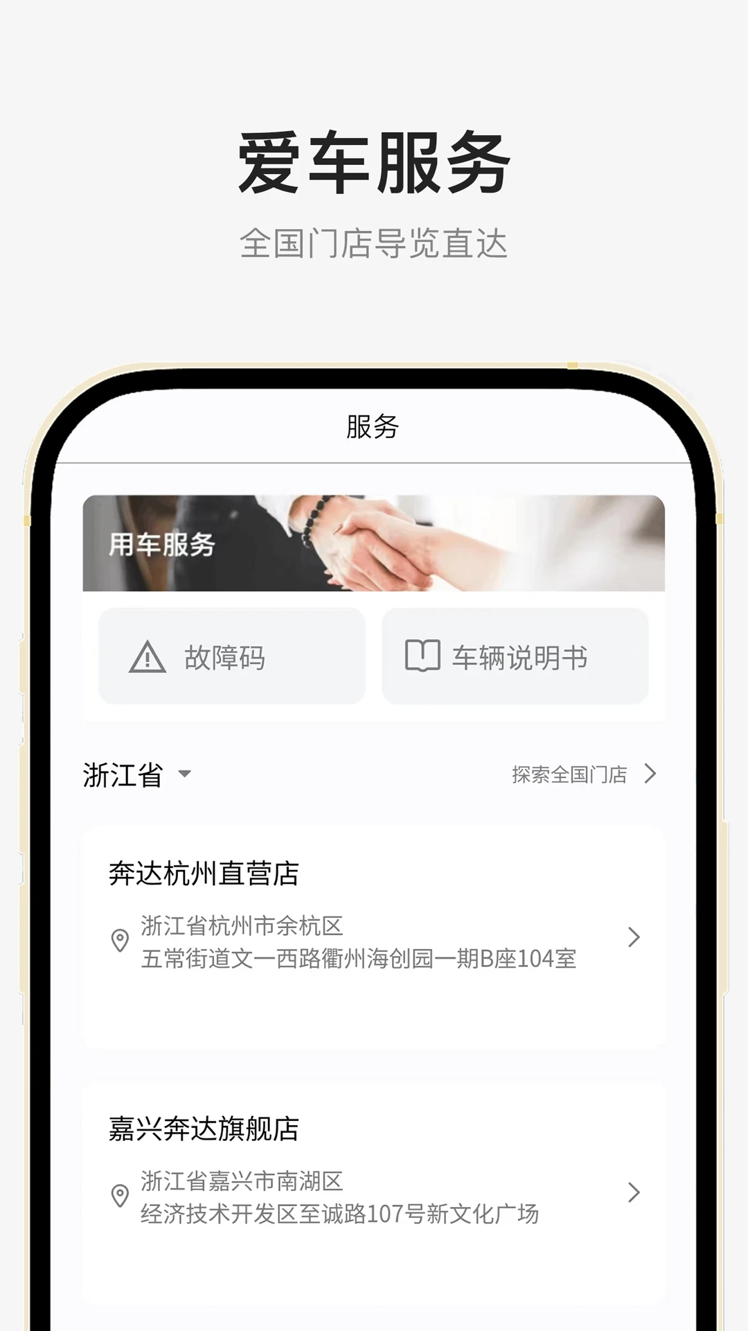 奔达
