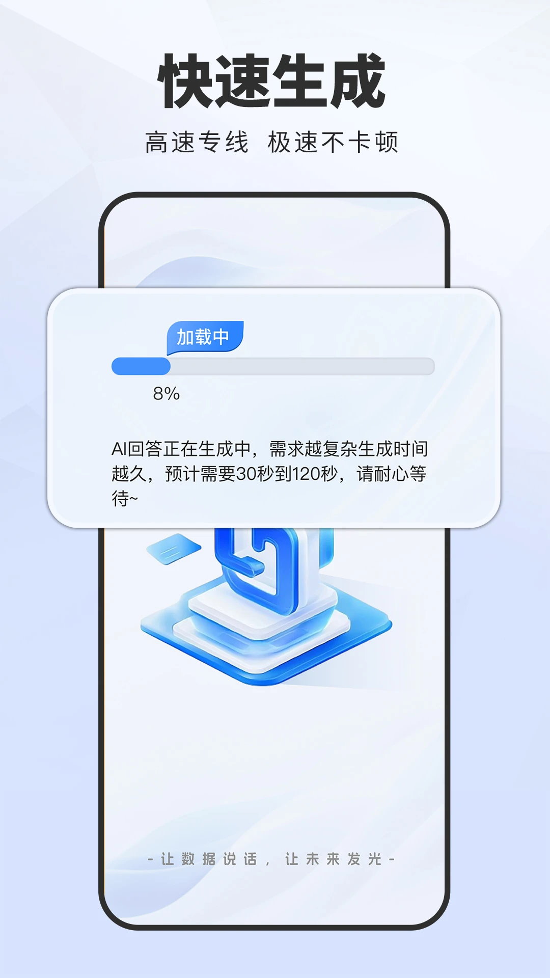 AI搜索助手