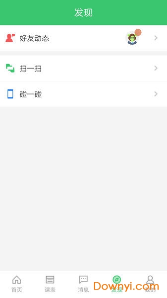 备课大师