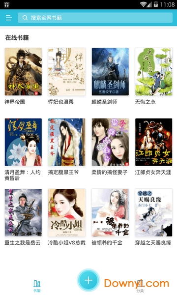 飞鱼小说阅读器