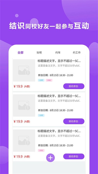 校麦 校麦