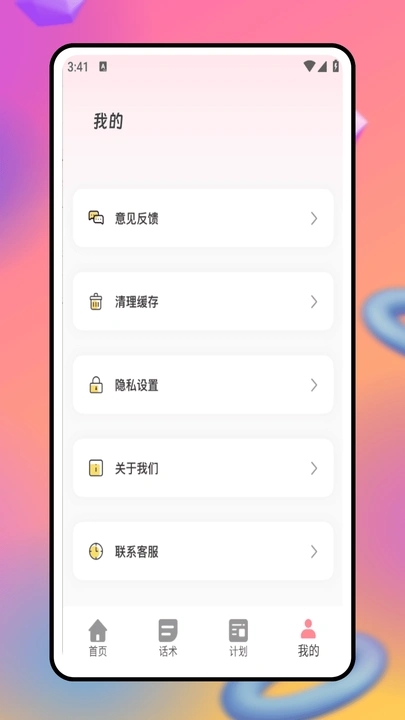 恋爱记事本
