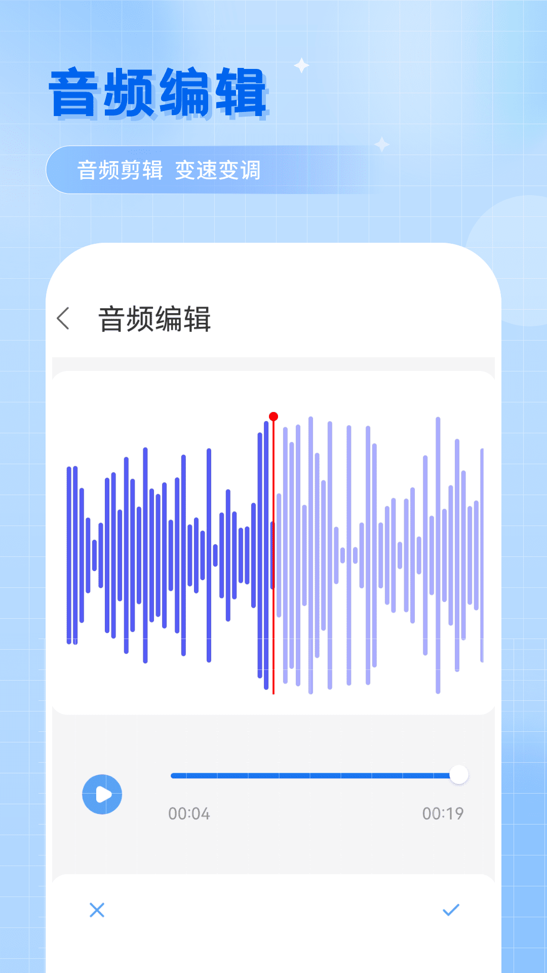简洁录音机app