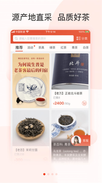 茶吉送app 茶吉送app