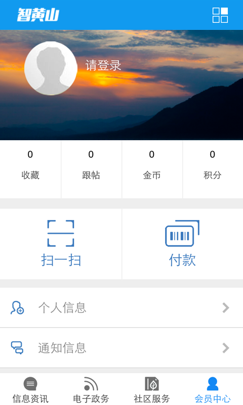 智黄山 智黄山