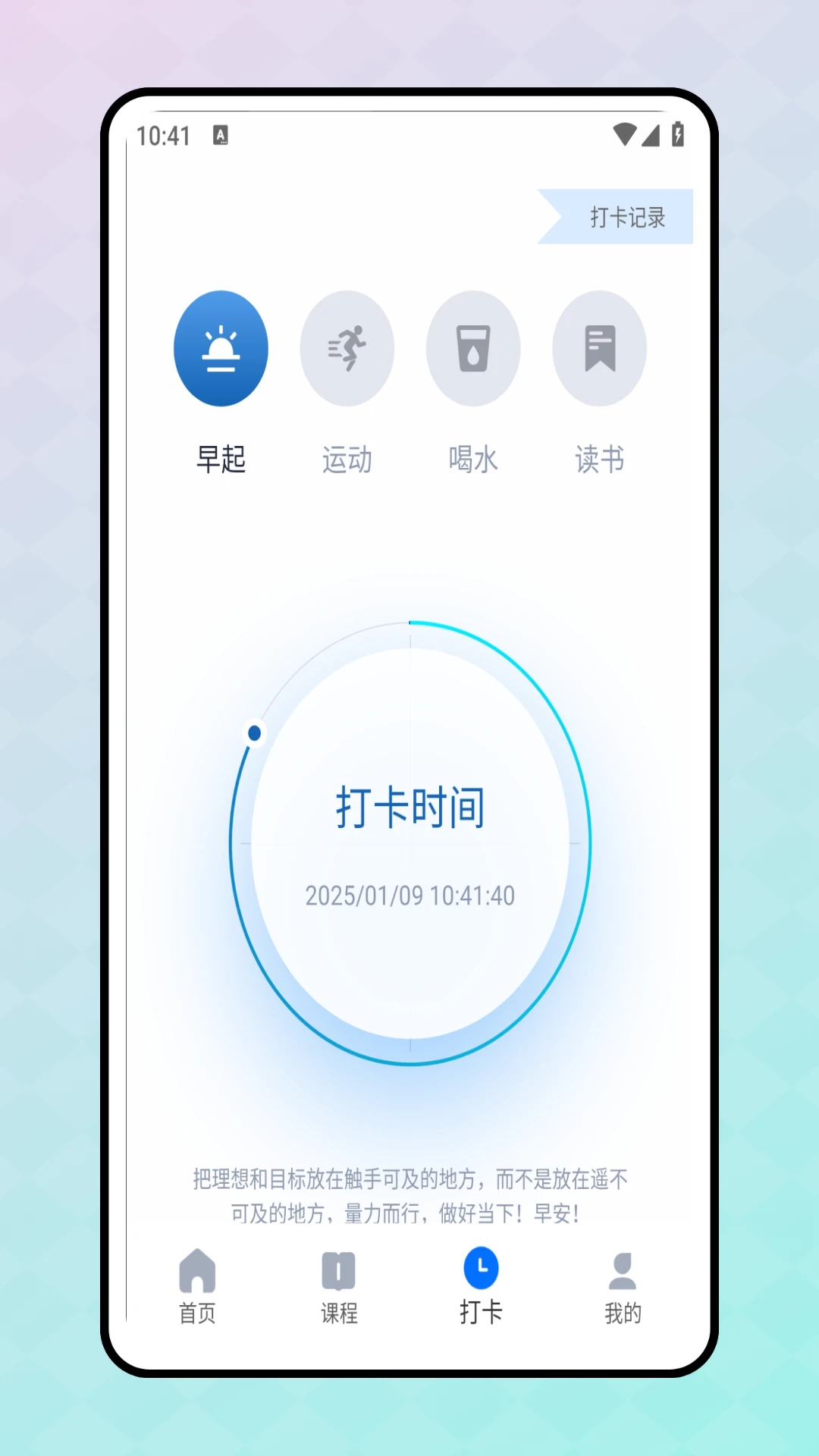 易公教育平台