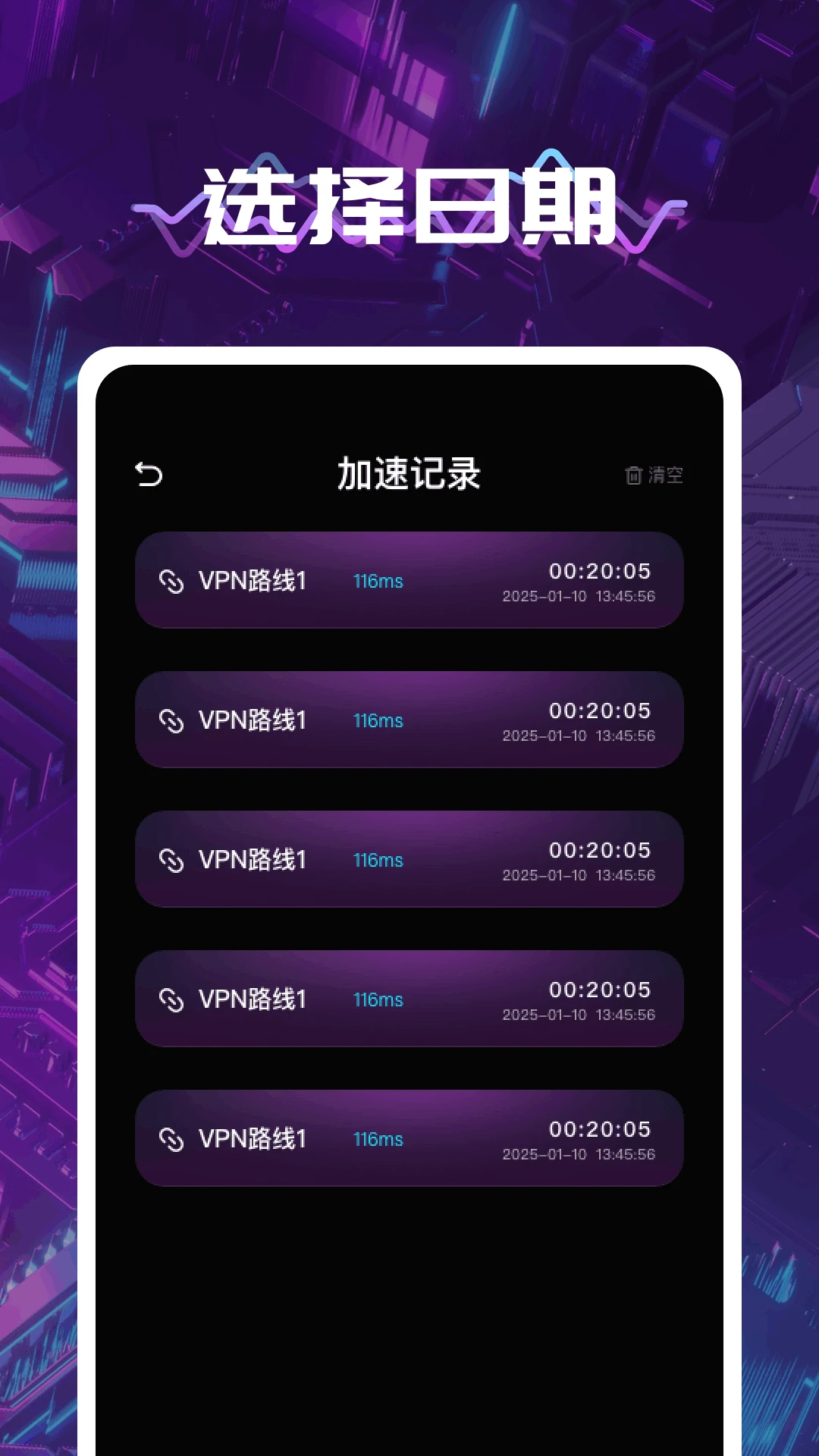 薄荷加速器