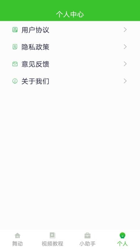 世界舞蹈汇
