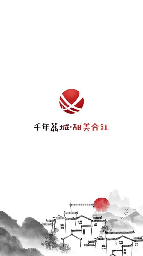 合江荔枝红