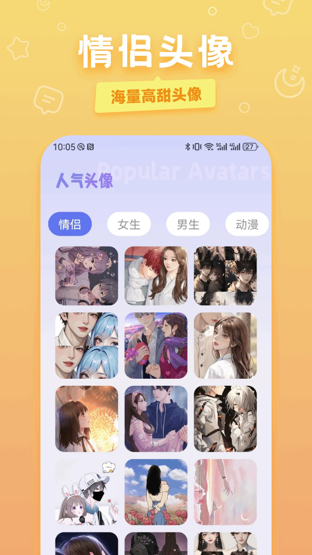嗨聊