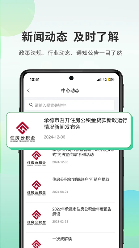 承德公积金 承德公积金