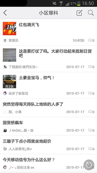 生活圈