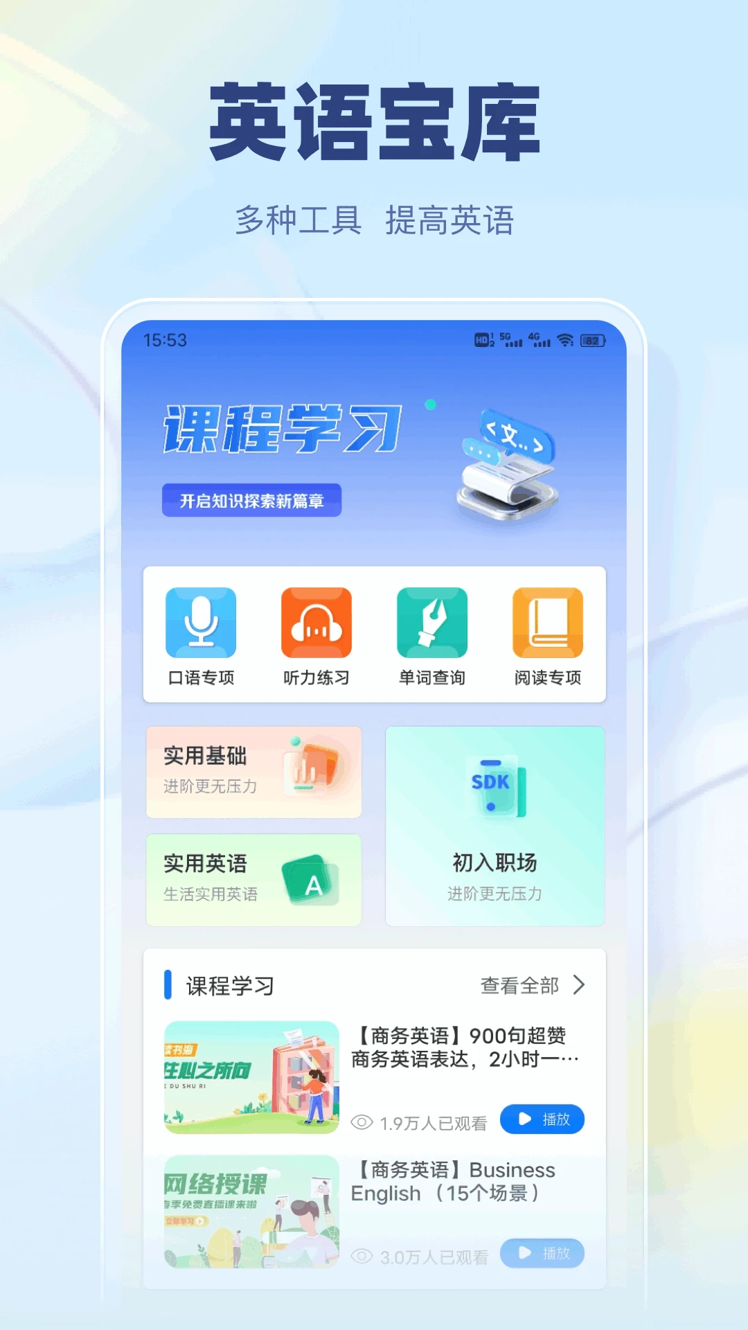 安卓翻译官