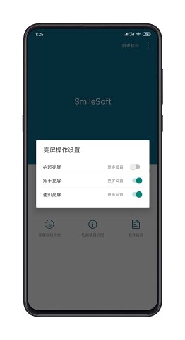 快捷一键锁屏