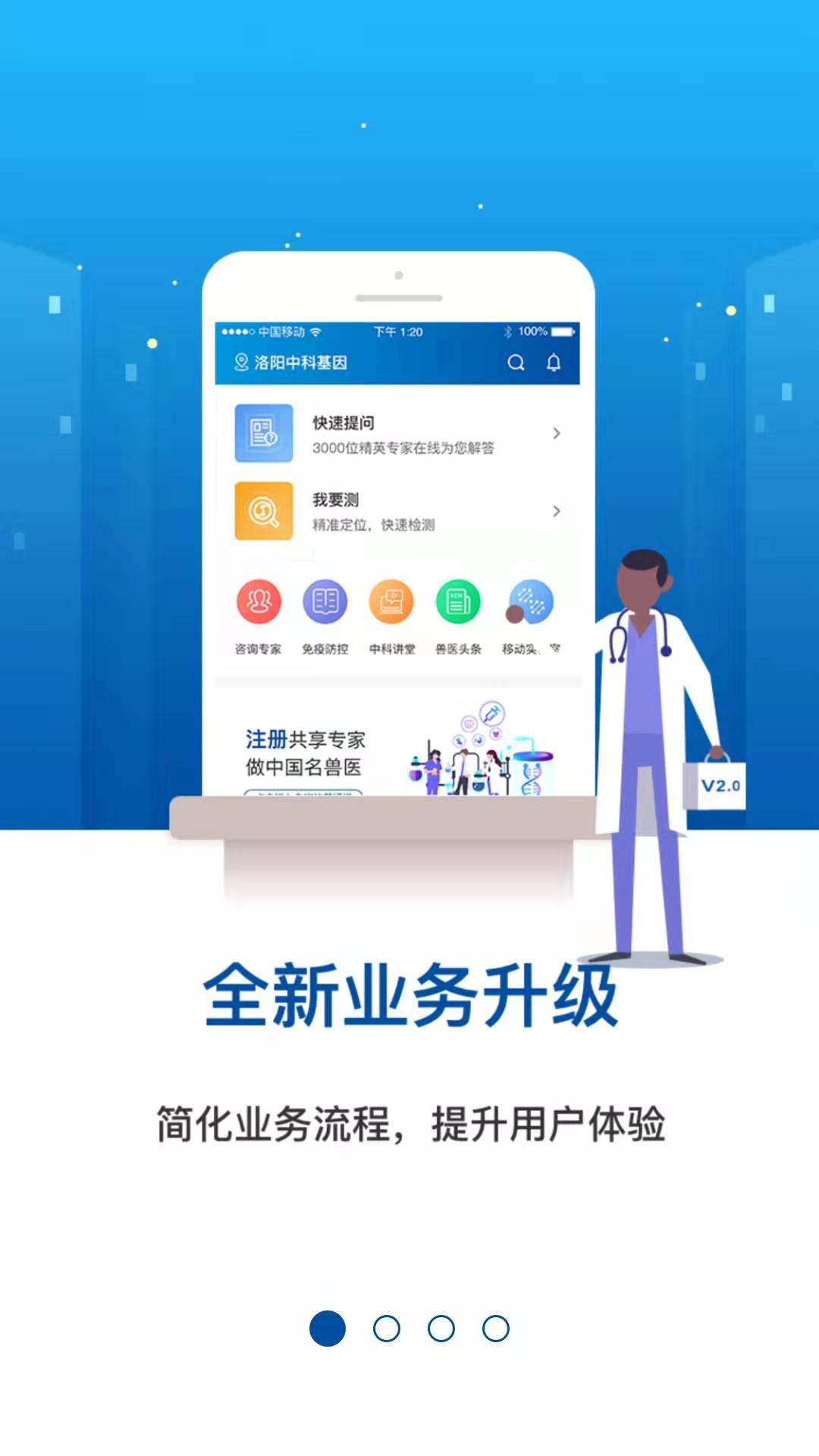 中科名兽医