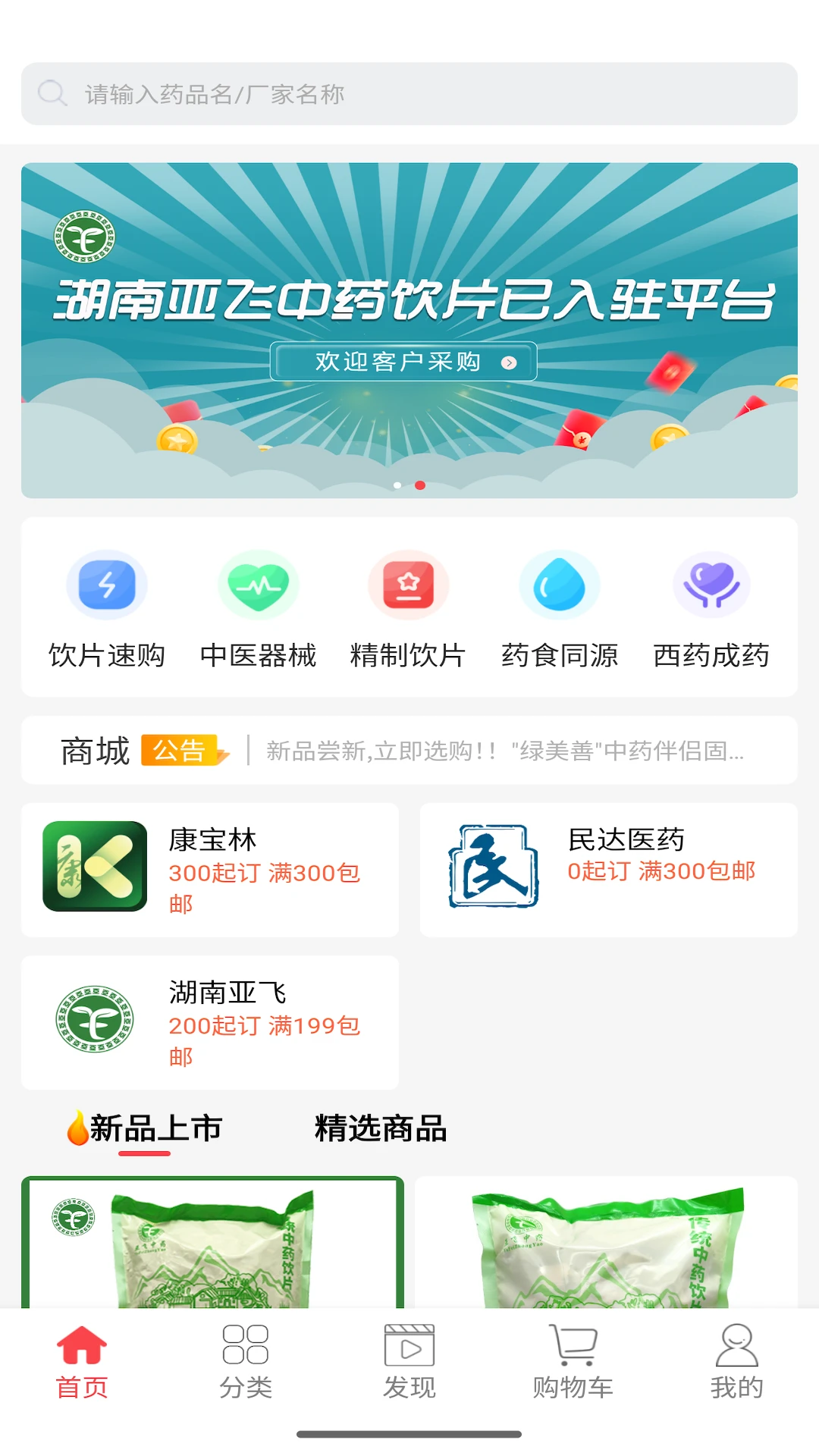 民达直采 民达直采