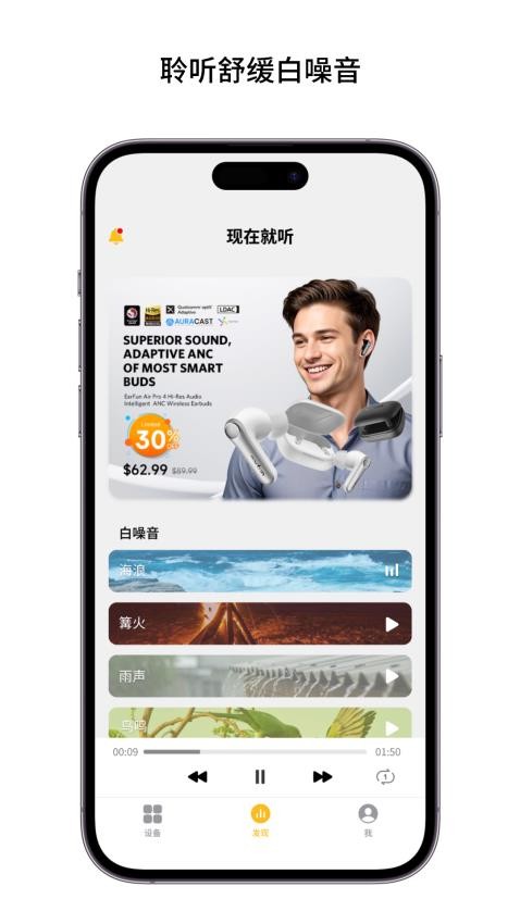 EarFun丽耳