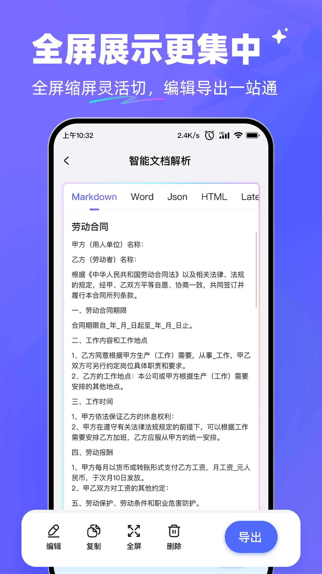 极速AI