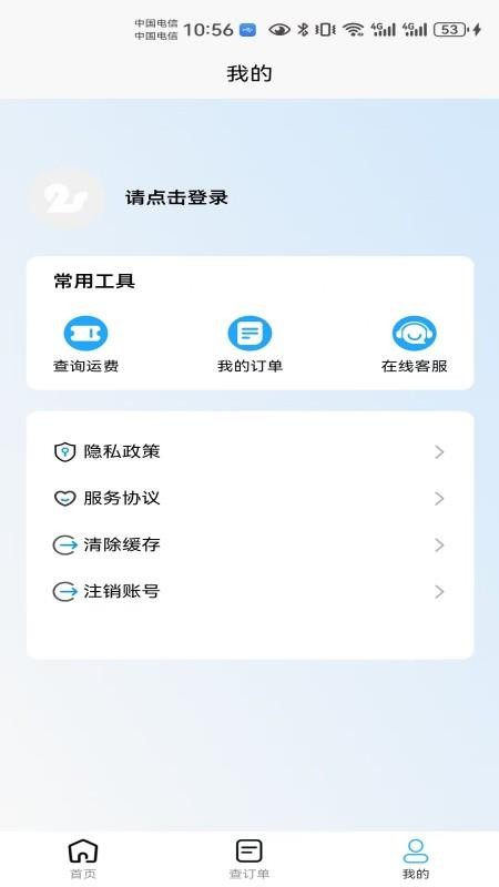电瓶车托运