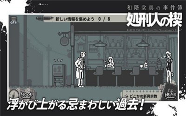 和阶堂真的事件簿 安卓版v1.0.2 和阶堂真的事件簿 安卓版v1.0.2