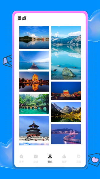 蚁丛旅游攻略安卓版 蚁丛旅游攻略安卓版