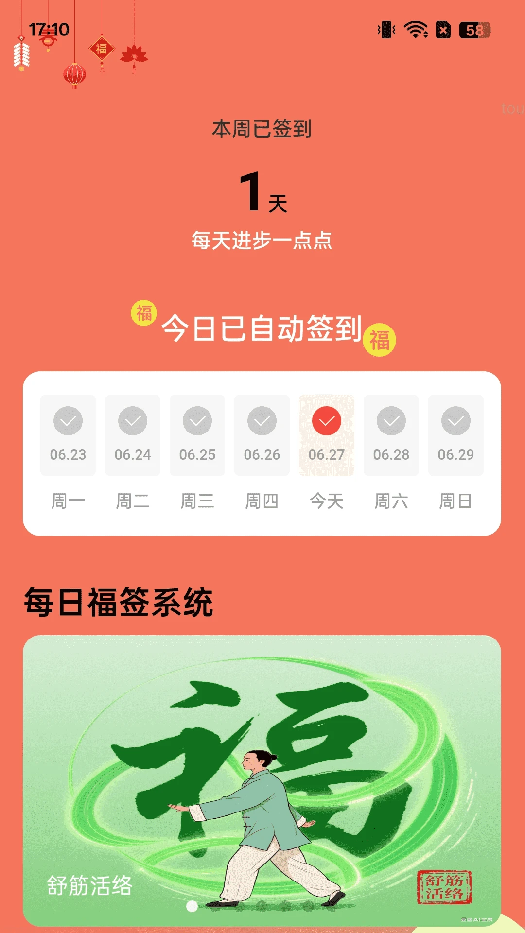 走路纳金福