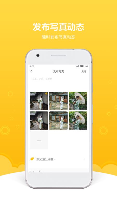 买萌约拍(约拍平台) v4.6.3 安卓版
