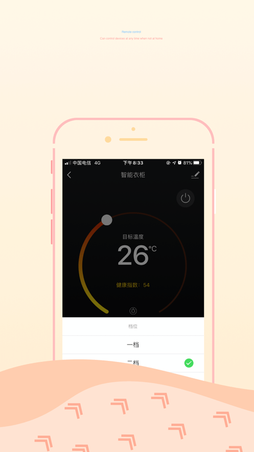 博洛尼家居平台软件
