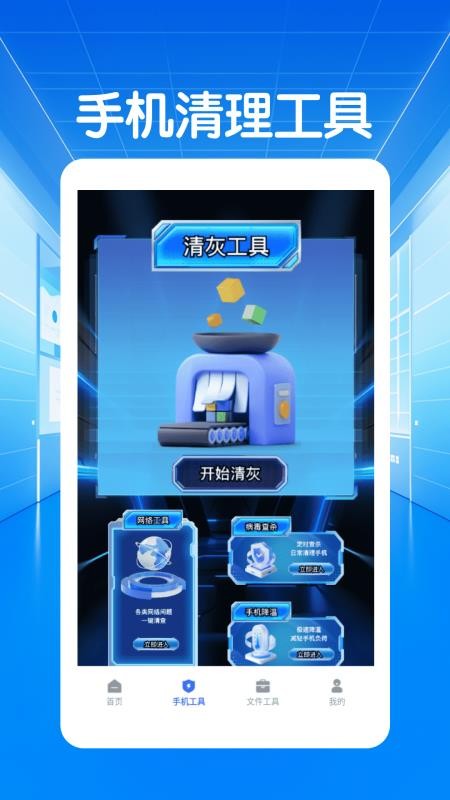 闪指连点器自动