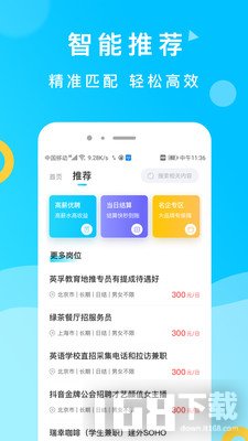 灵犀招聘 灵犀招聘