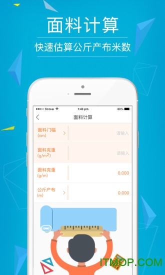 纺织工具箱
