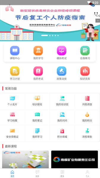 淮矿培训 淮矿培训