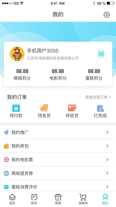 华泽微福 华泽微福