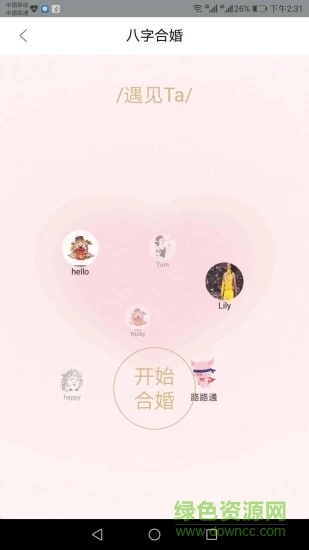 万历老黄历
