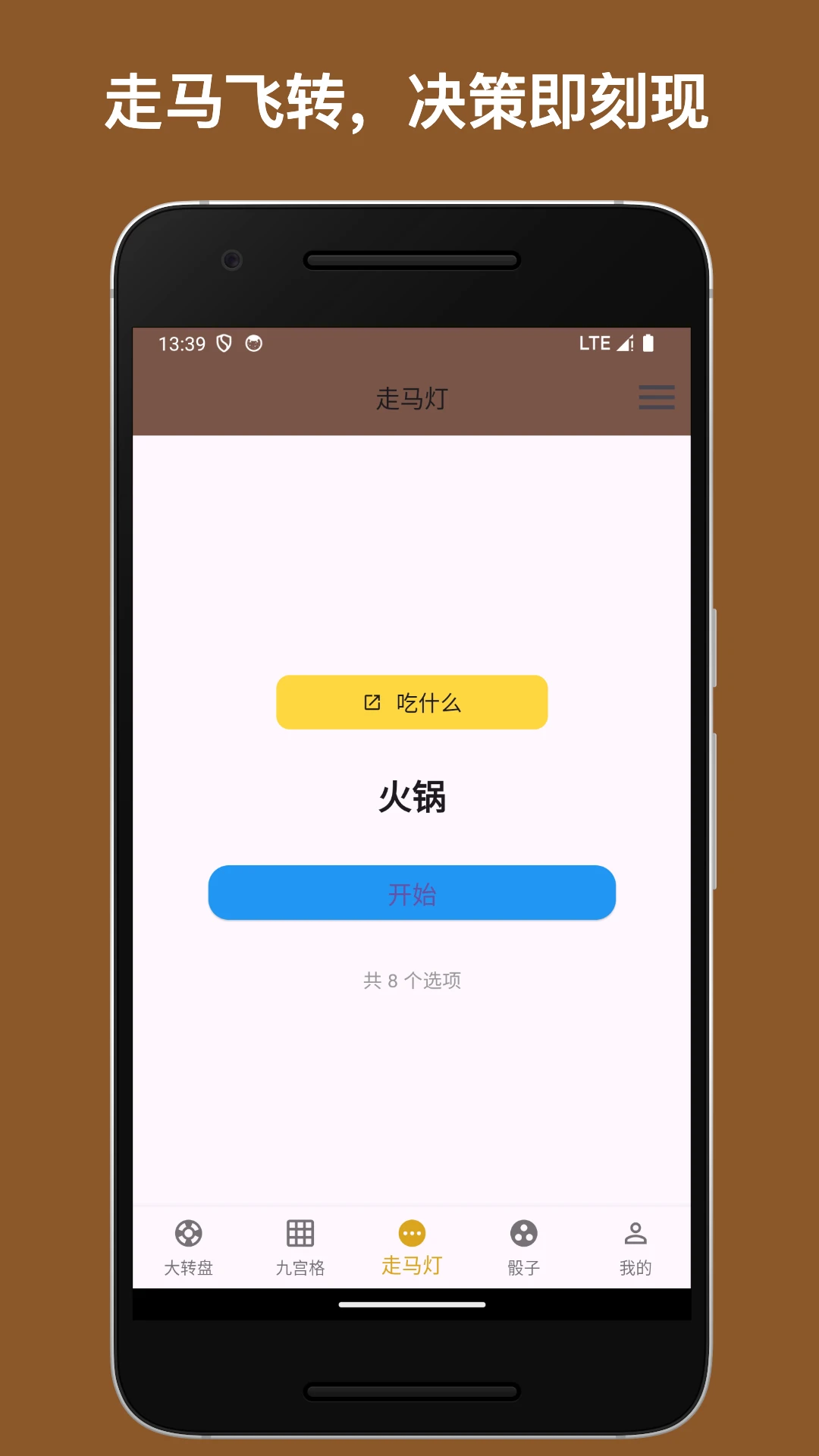 决策小助手 决策小助手