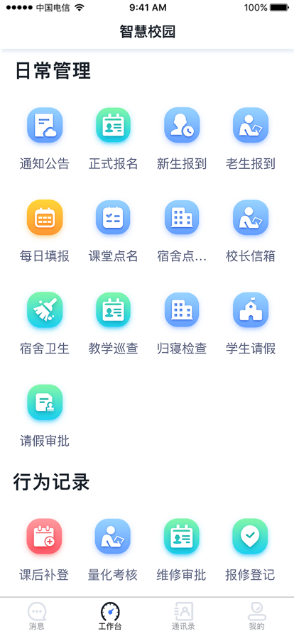 易职教