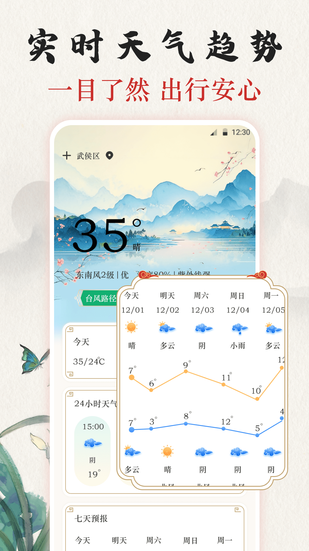 黄历万年历2023 黄历万年历2023