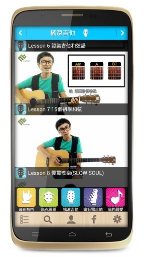 吉他教学app 吉他教学app