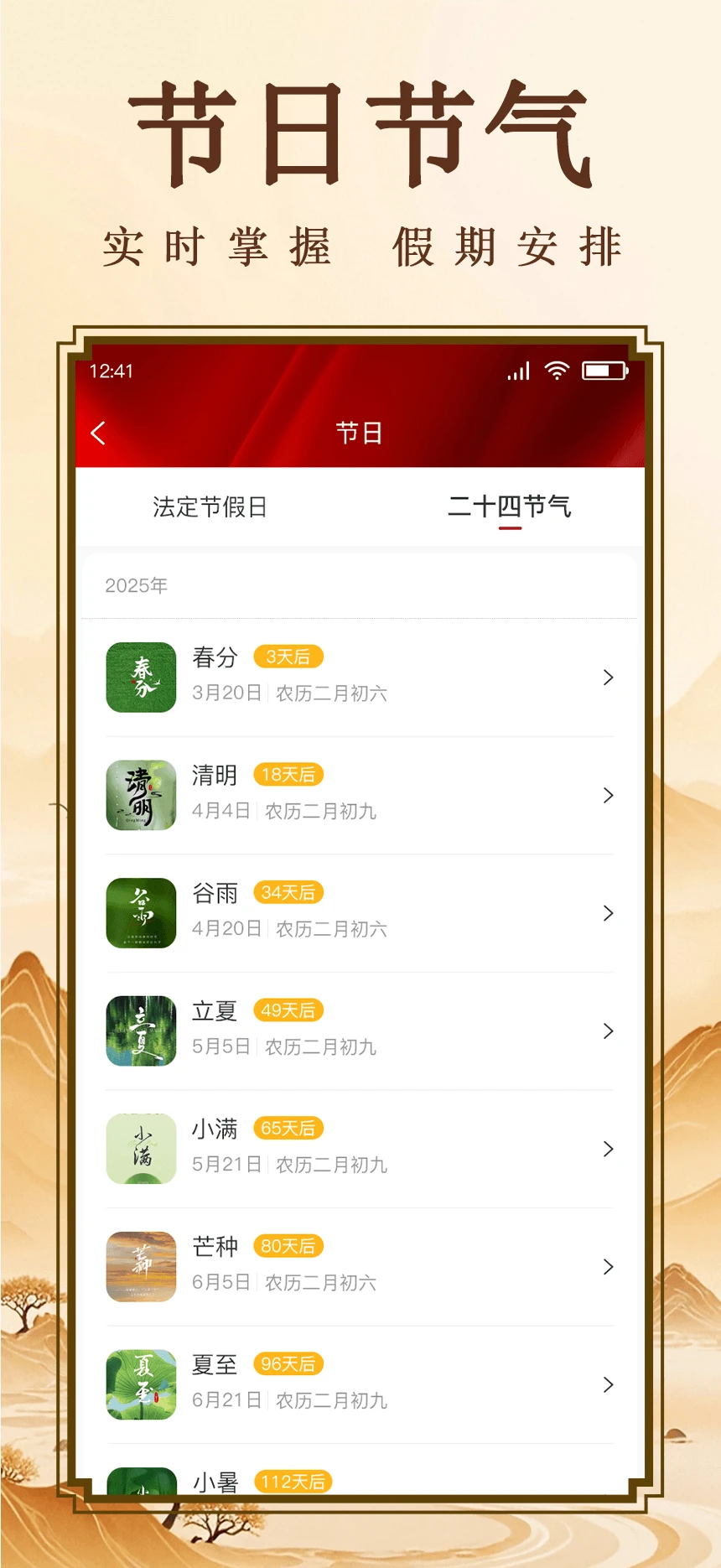 云上香APP