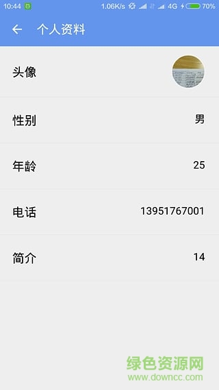 行迹