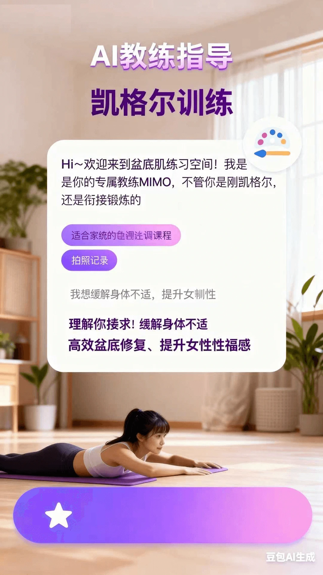 AI凯格尔
