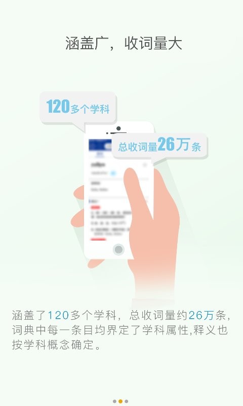 科技大词典 科技大词典