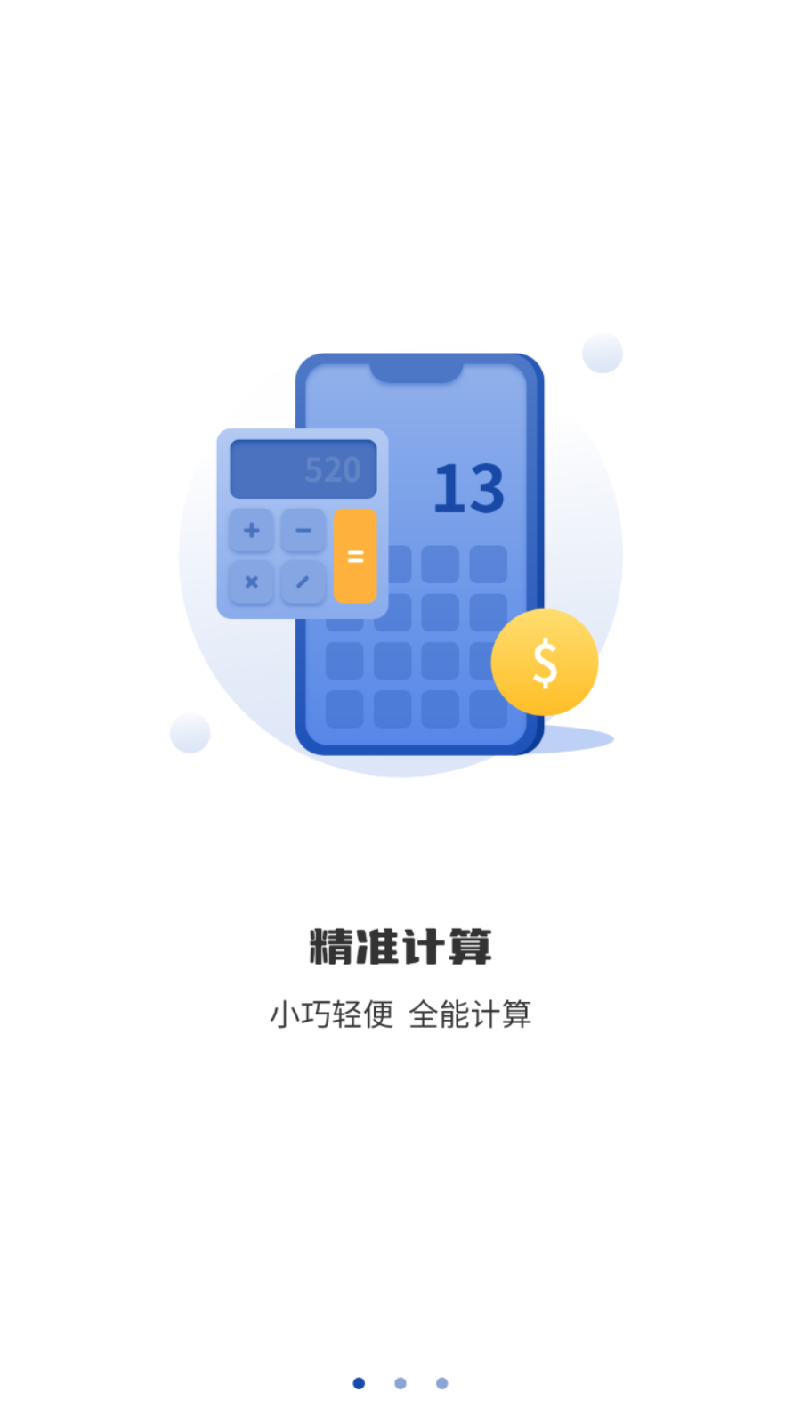 分数计算器 分数计算器