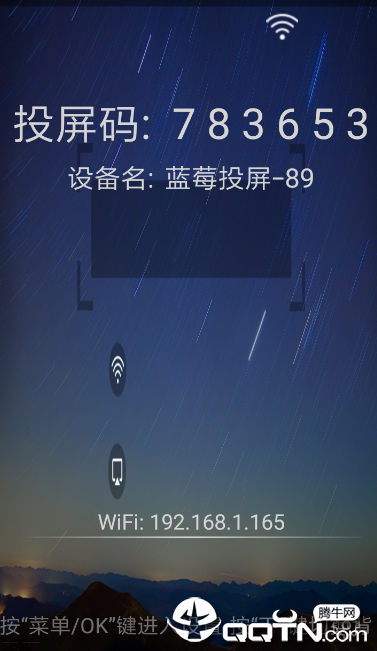 蓝莓投屏app