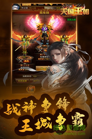 天国王朝(商场榜) 天国王朝(商场榜)