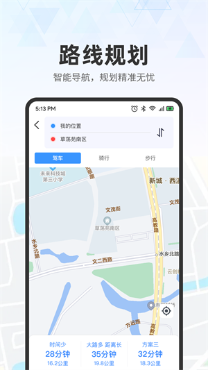高星实时地图导航